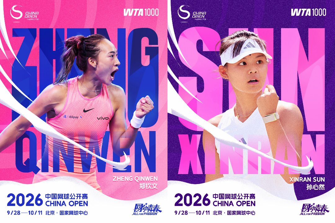 美网创奇迹后却遇体能危机，2026中网郑钦文能带中国女单走多远？