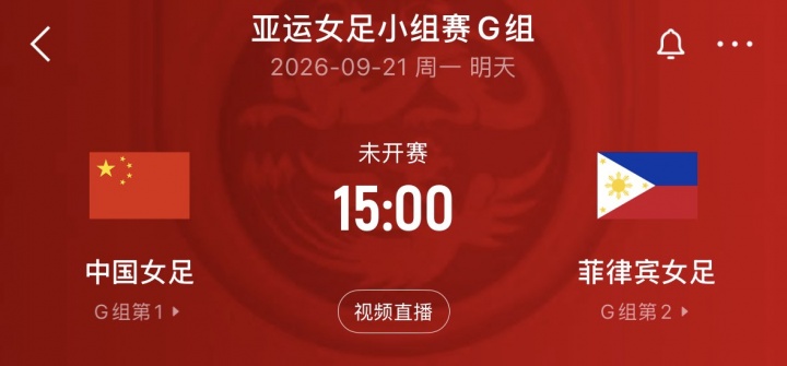 今天利雅得胜利直播,利雅得胜利免费直播在线观看,利雅得胜利高清直播无插件