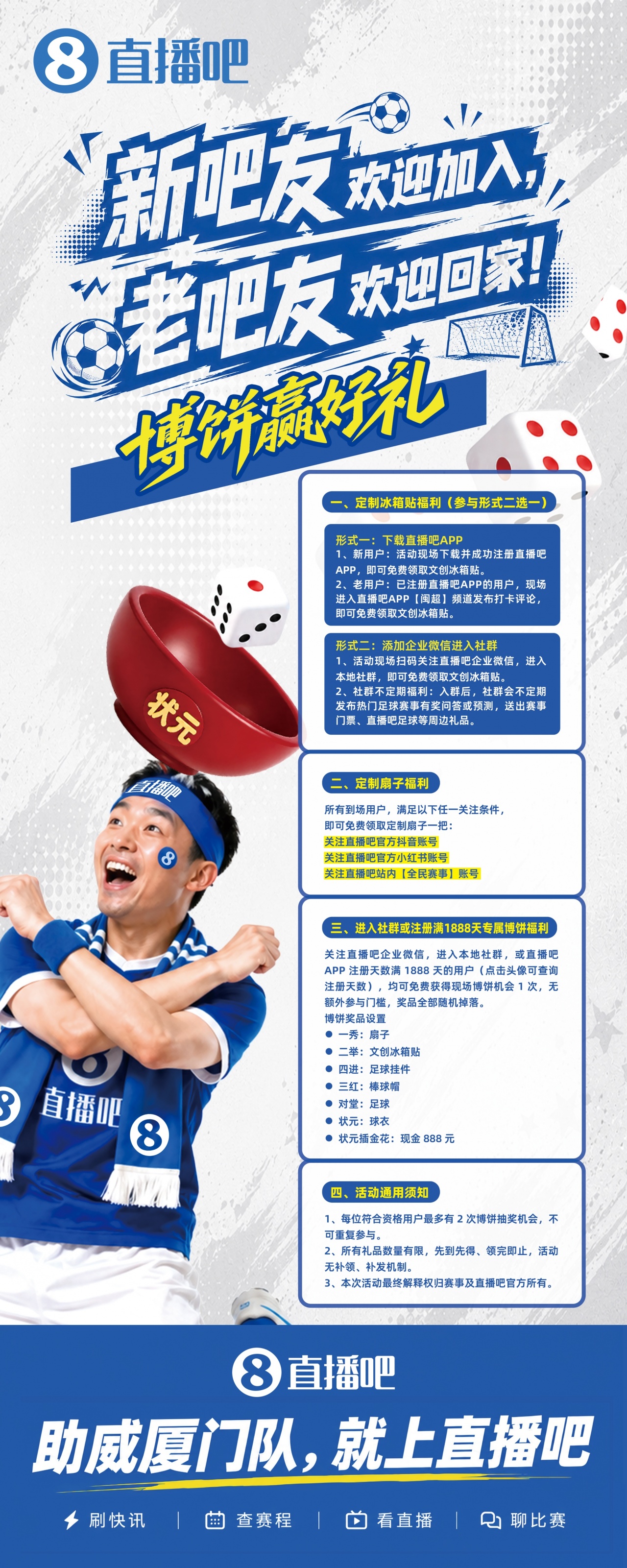 今日新疆广汇直播_新疆广汇直播免费在线观看_新疆广汇直播免费直播视频直播