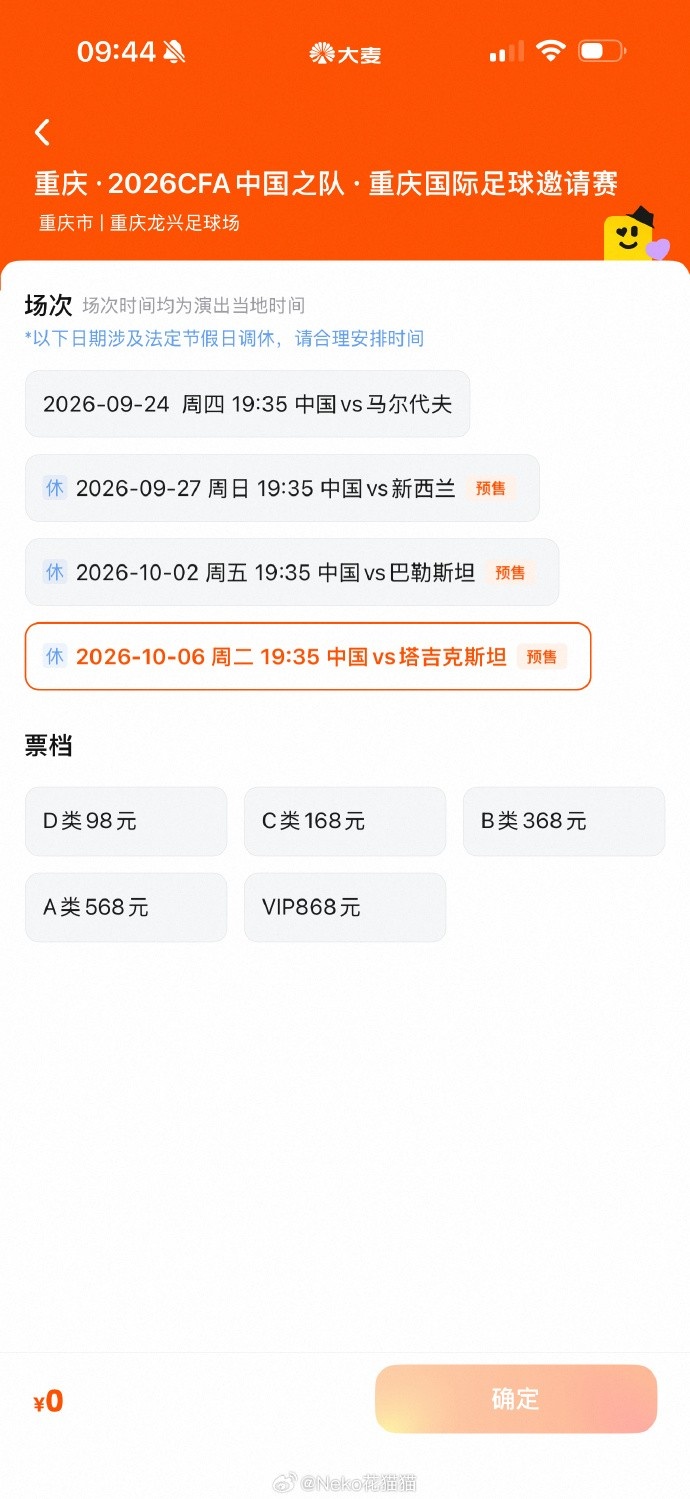 南通支云VS长春亚泰直播_南通支云VS长春亚泰免费在线高清直播_南通支云VS长春亚泰视频在线观看无插件