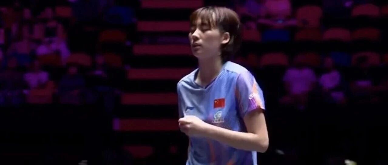 陈熠3比4不敌张本美和，获2026年WTT澳门冠军赛女单亚军