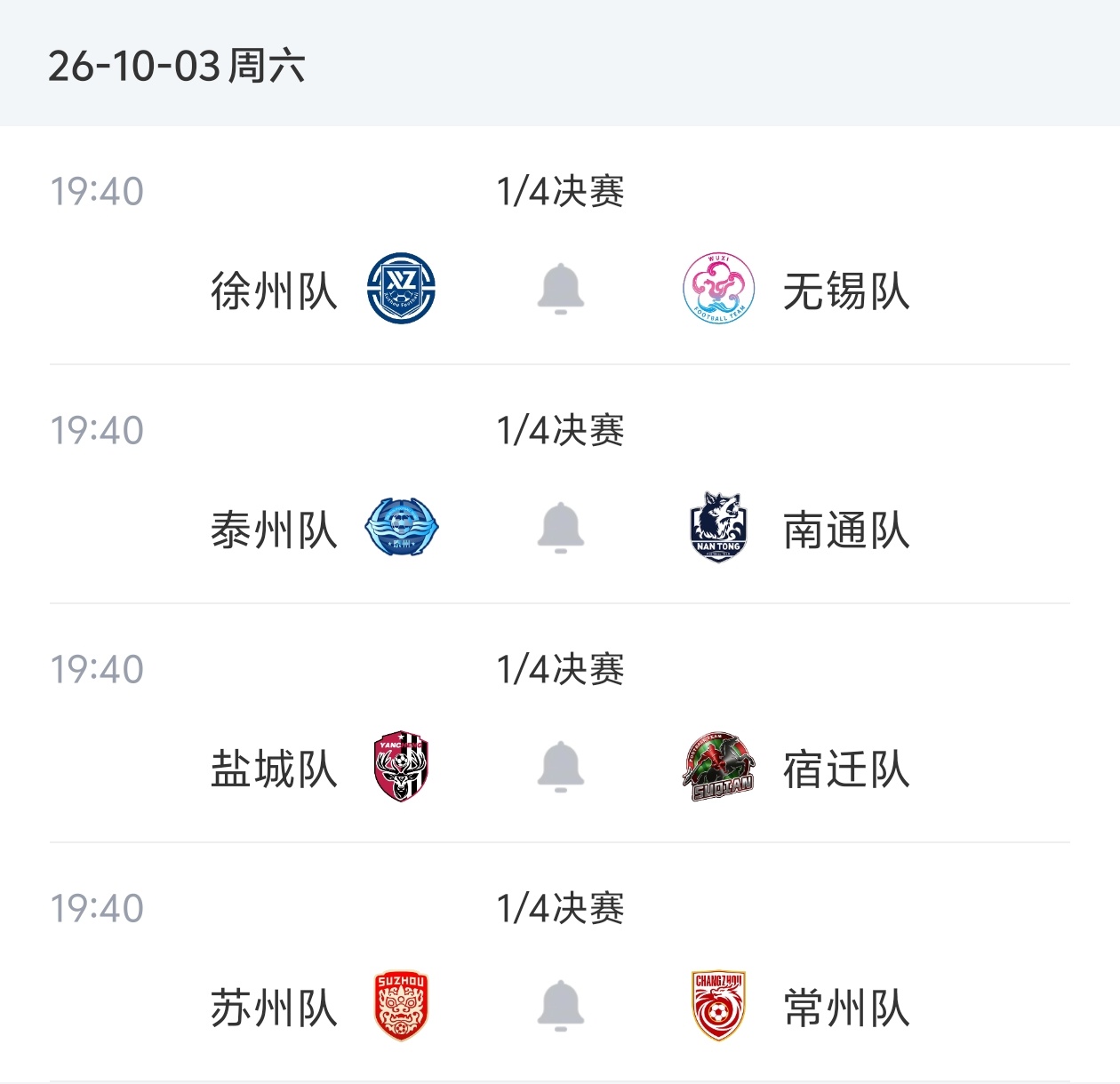 今天欧国联直播,欧国联免费在线高清直播,欧国联视频在线观看无插件