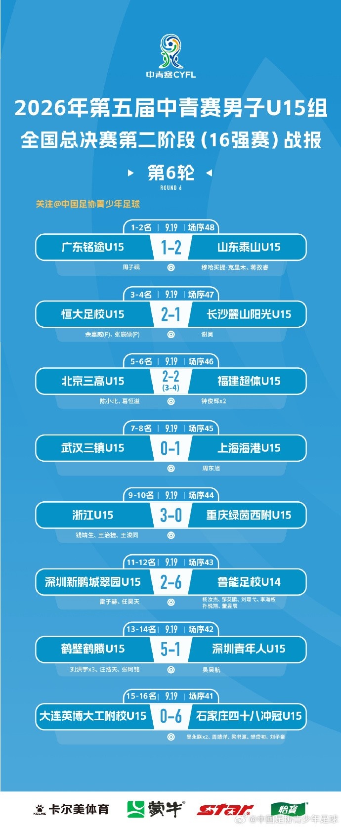 青岛海牛直播_青岛海牛直播免费在线观看_青岛海牛直播在线高清(无插件)