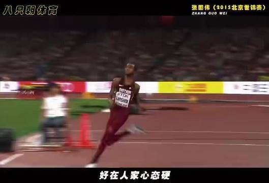 张国伟世锦赛跃过2米33，白鹤亮翅点燃鸟巢