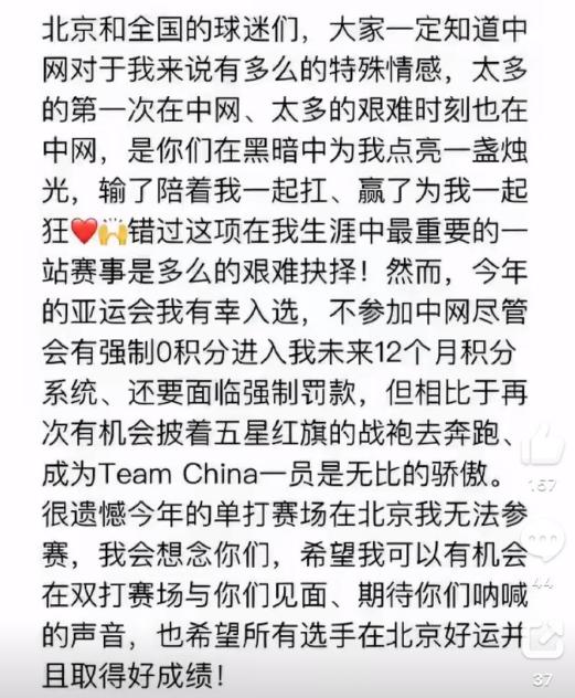 张帅退赛被罚0分，排名从55跌至75，2027还能直通中网吗？