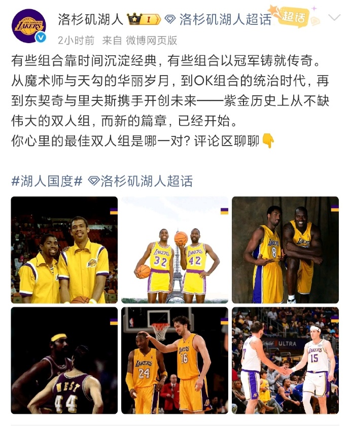 詹姆斯浓眉的冠军组合，被湖人官方直接除名，不予承认